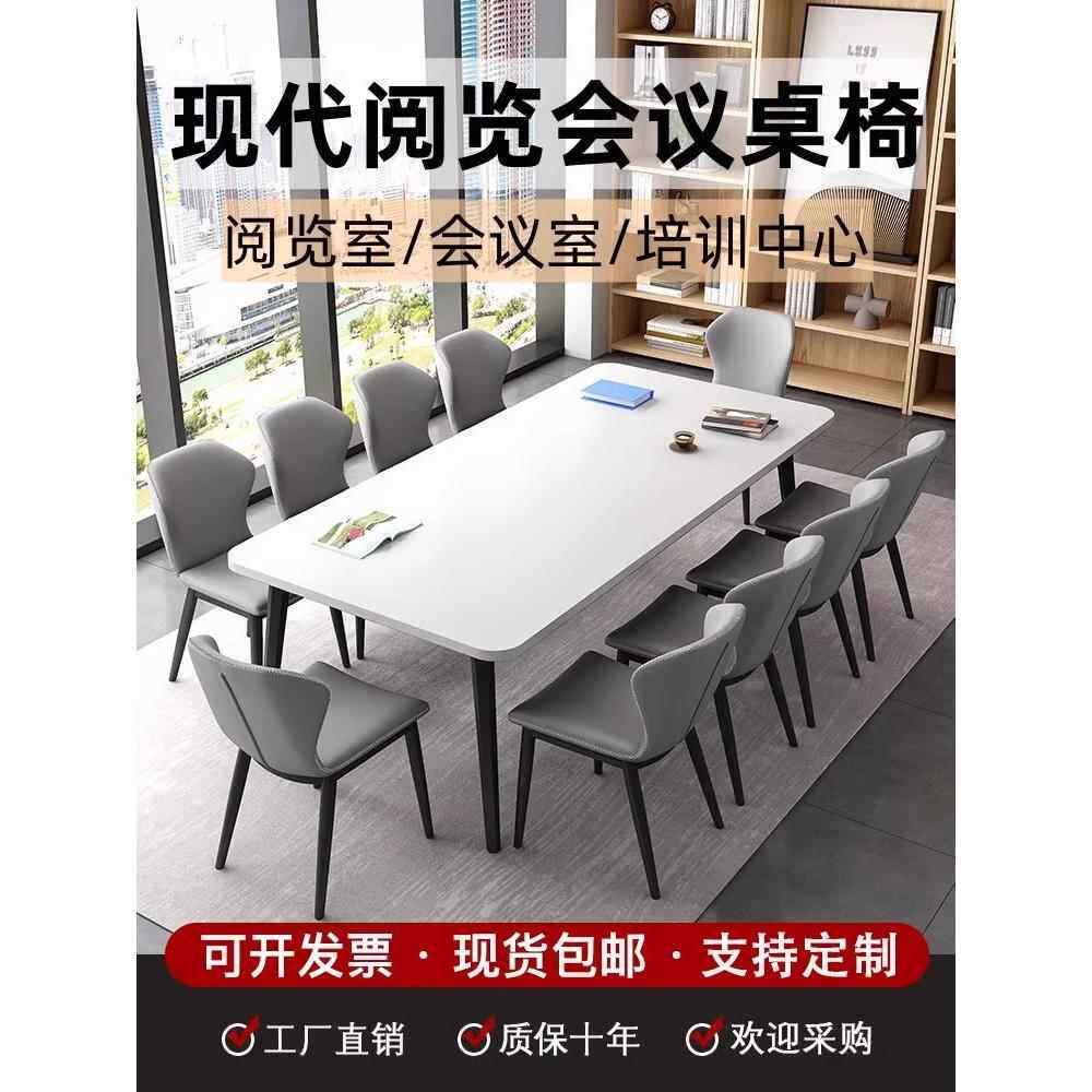 会议桌长桌简约现代大桌子小型会议室长条办公桌阅览培训桌椅组合