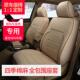 亚麻汽车座套全包围新款 通用座椅套定制 布艺专车专用冰丝坐垫四季
