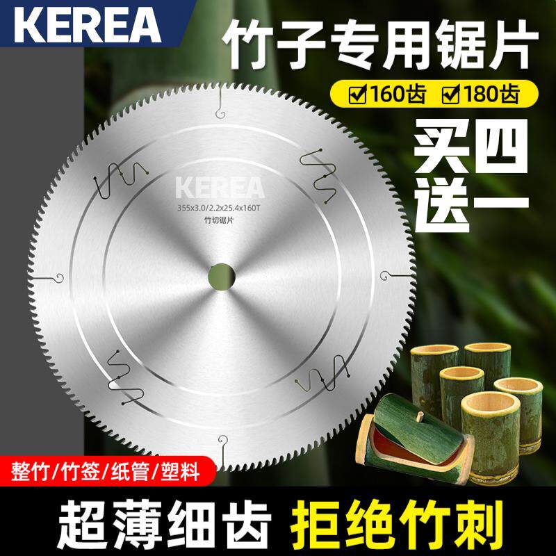 木工精切锯竹木筷子锯片305/405/355切竹塑料PVC管实木密齿圆锯片