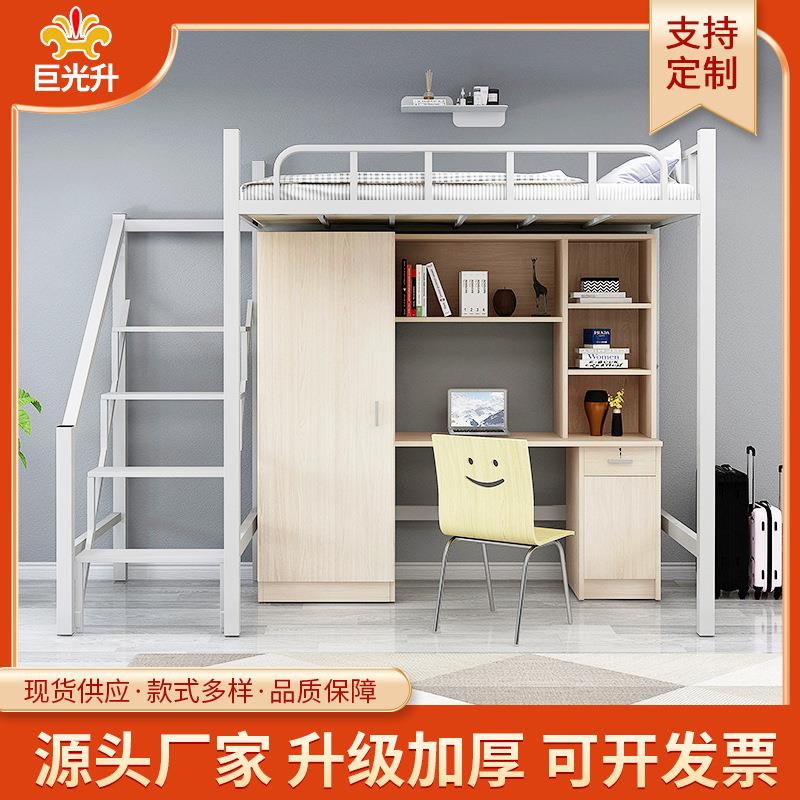 工厂定制上床下桌铁架衣柜书桌一体高架床学校员工宿舍上床下桌