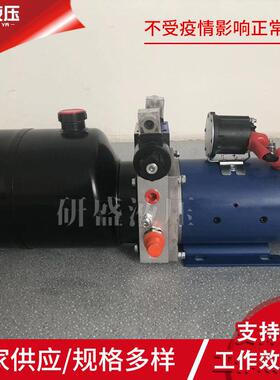 DC48V液压动力单元液压系统升降平台用小型电机液压泵站垃圾车用