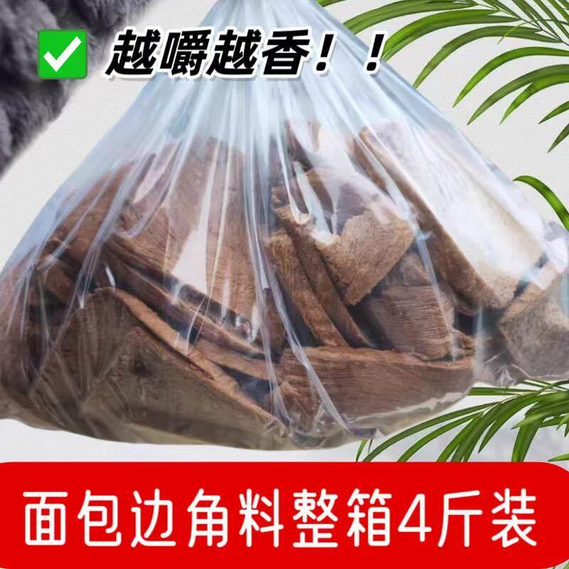 面包边角料吐司面包边角料4斤家庭装按斤称重零食整箱商用