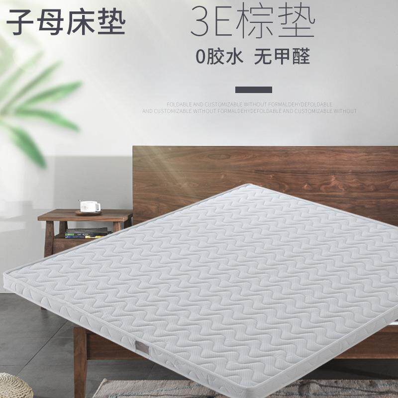 只供配套本店床天然棕垫护脊儿童椰棕床垫棕榈防螨垫6cm