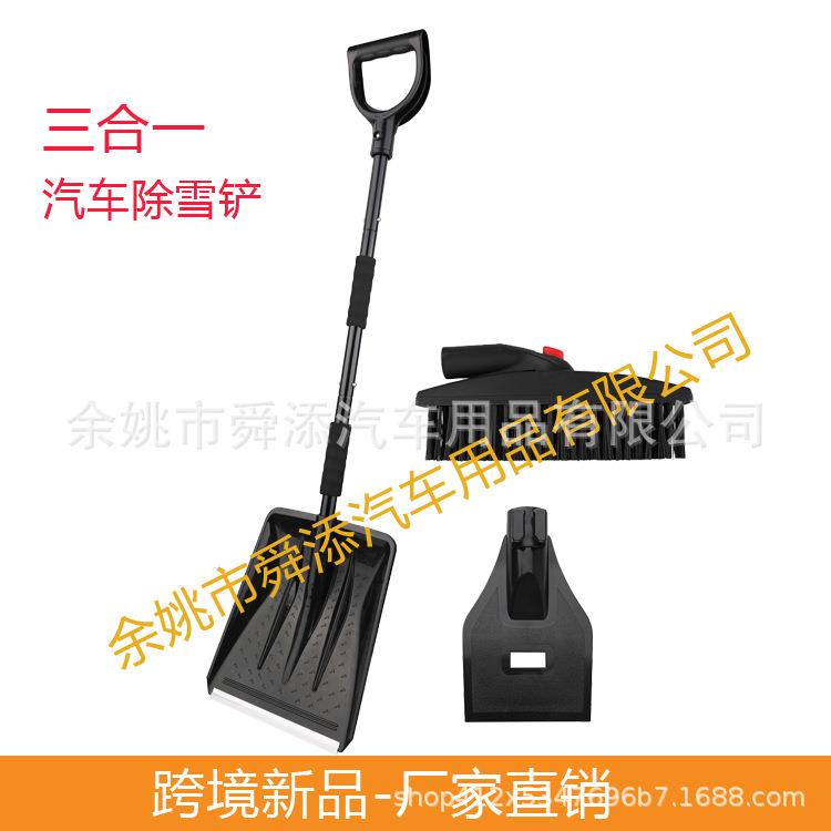 亚马逊新款多功能汽车雪铲拆卸式汽车除雪铲不锈钢雪铲铲冰车用款