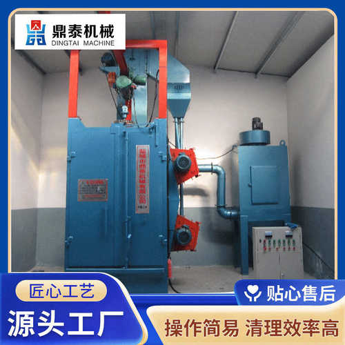 吊钩式抛丸机大型抛丸清理机除锈机表面喷砂机鼎泰机械电动