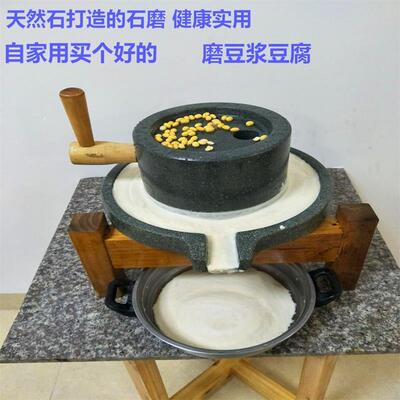 复古手推小石磨青石盘手工石磨磨米浆豆浆磨浆机一机多用干湿两用