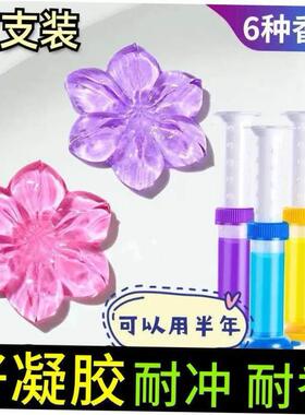 Flower Aromatic Toilet Gel Toilet Deodorant Cleaner Toilet F