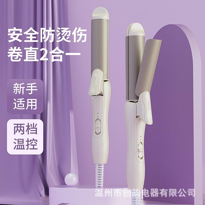 二合一卷发棒夹板卷直两用负离子不伤发卷直发器防烫拉直板夹跨境
