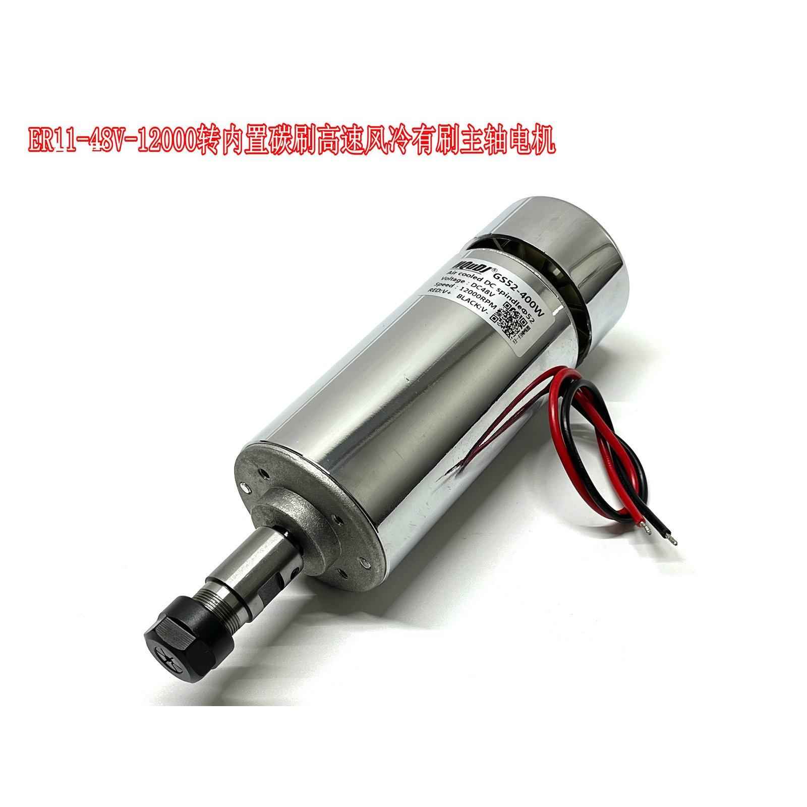 ER11 48V 400W高速风冷主轴电机、PCB雕刻机主轴,打磨