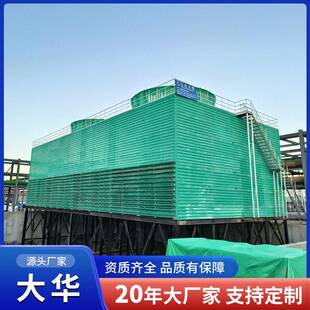 方形横流冷却塔200t散热钢炼炉冶炼工业循环玻璃凉水塔冷却塔