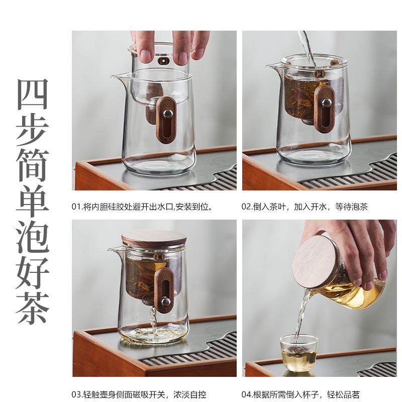 茶皇子玻璃飘逸杯旅行套装茶具磁吸过滤泡茶杯茶水分离玻璃杯