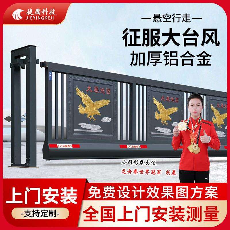 段滑门铝合金伸缩门公司政企单位别墅悬浮平移折叠自动收缩大门