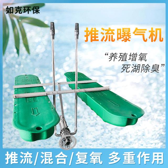 TLB推流曝气机循环水流水体复氧改善底泥