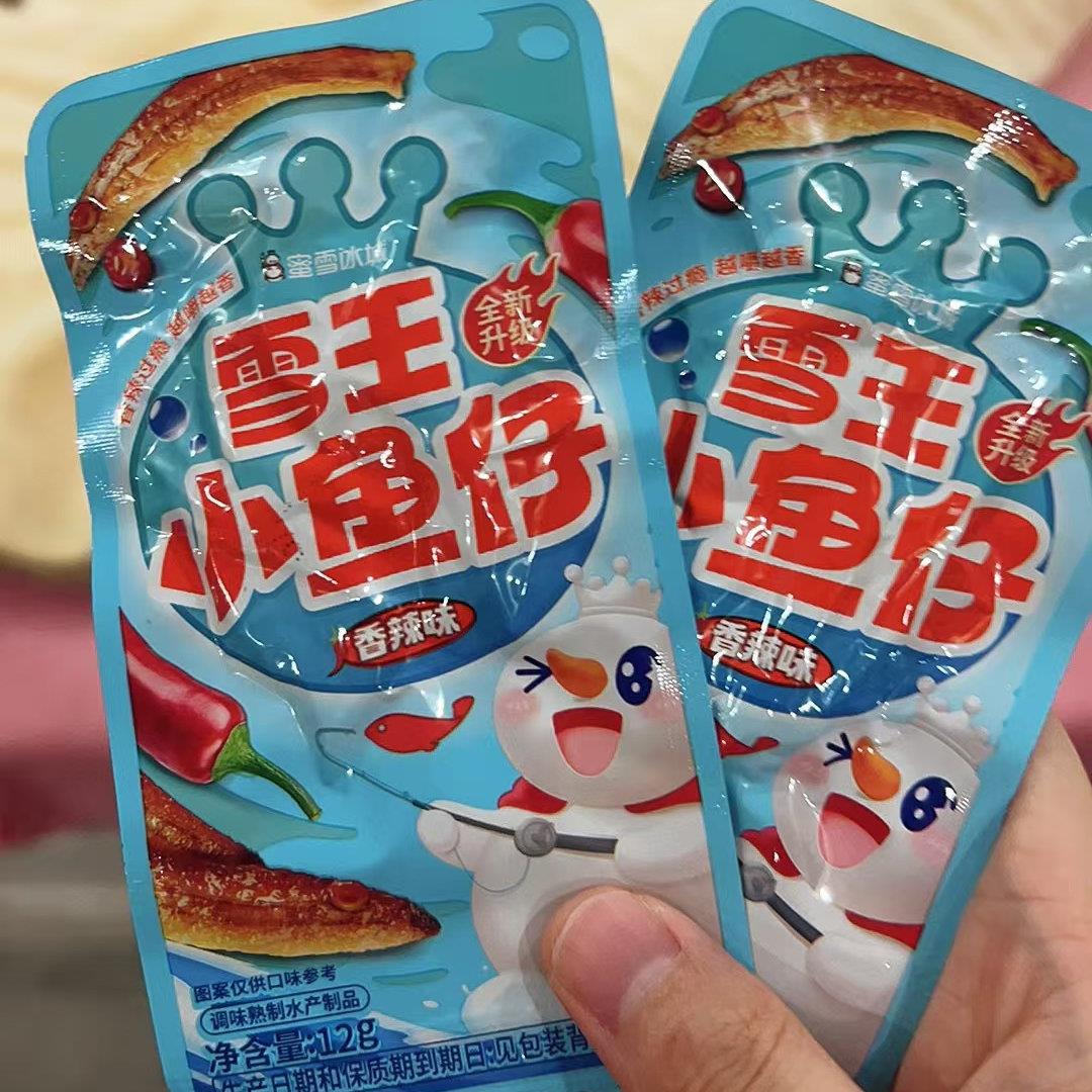 蜜雪冰城零食雪王小鱼仔香辣味即食鱼休闲小食品小鱼干小包小吃图片