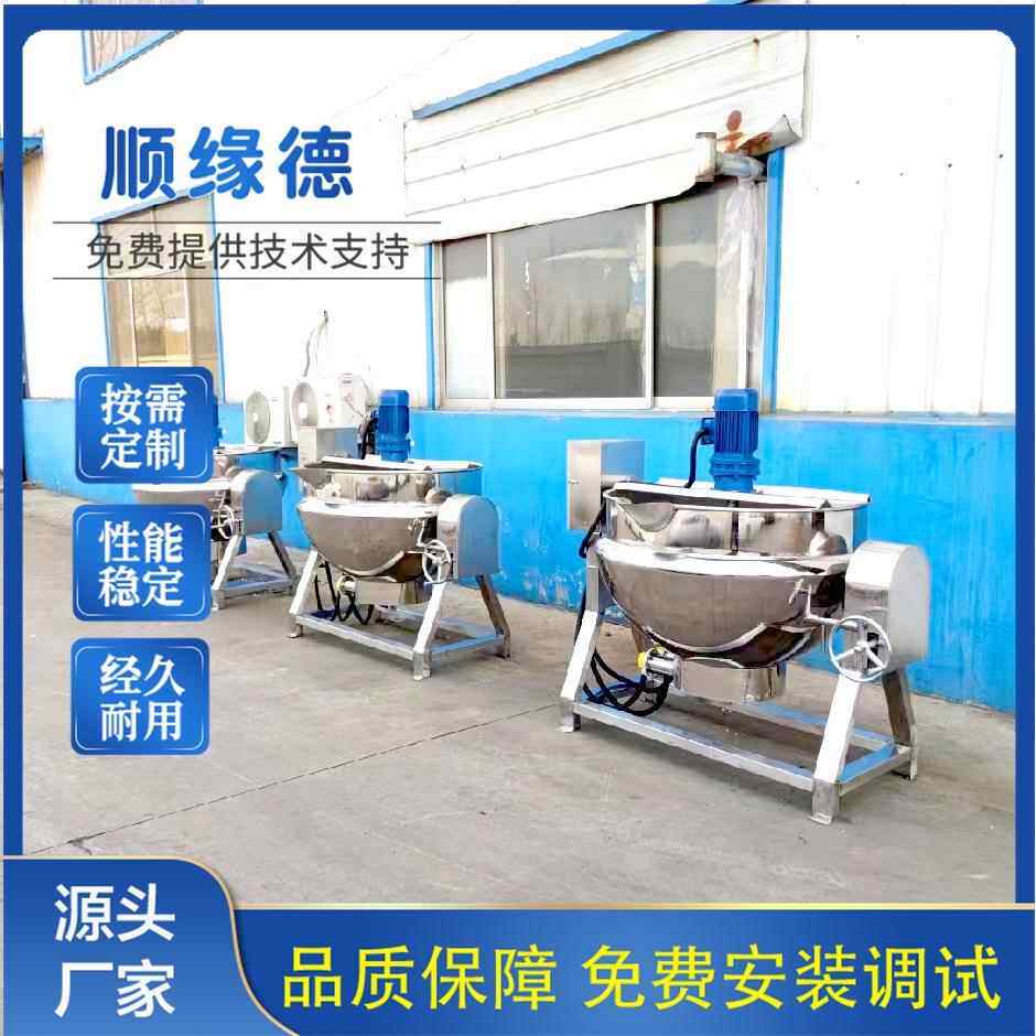 电加热夹层锅系列可倾式反应锅果酱熬制油辣子火锅底料搅拌锅