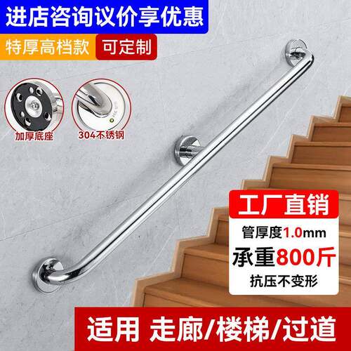 楼梯扶手走廊过道老人残疾人助力无障碍卫生间浴室防滑护栏把手