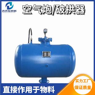 KQP150破拱器工业清灰器矿用煤仓料仓清堵空气炮源头工厂