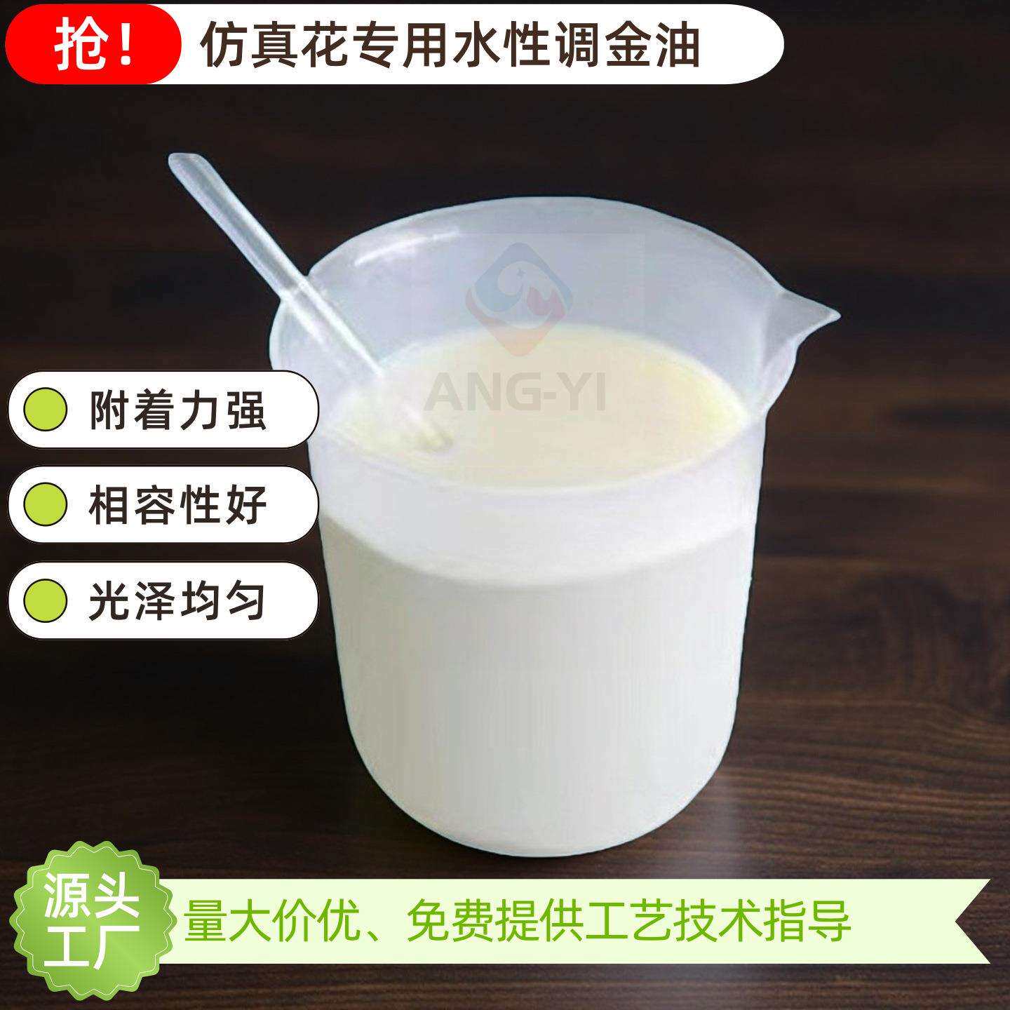 调金油水性调清漆金粉银粉珠光粉环保胶水附着力好调金漆