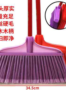 扫把批塑料扫帚工厂家用扫把单个清洁工具硬毛扫把扫帚木柄车间