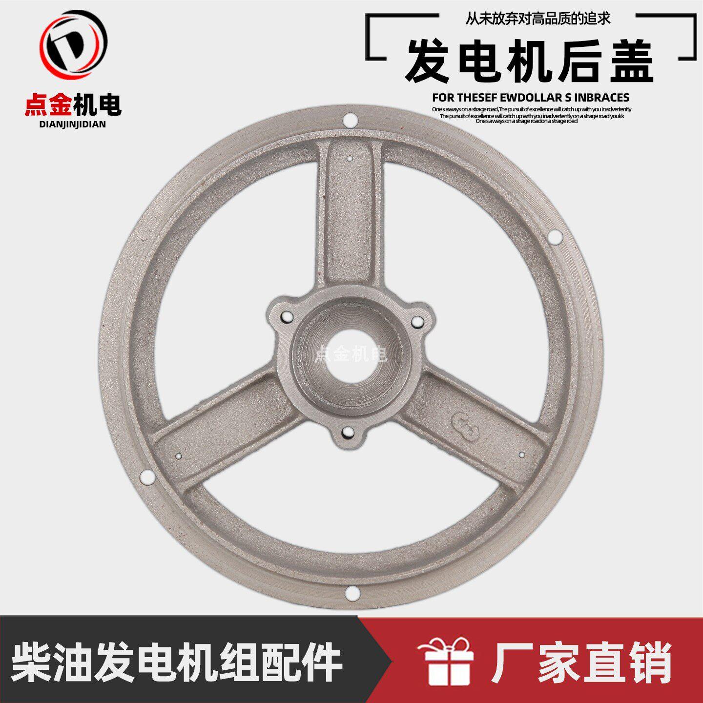 STC24 30 50KW柴油380V三相交流同步发电机配件机壳后盖端盖铸铁