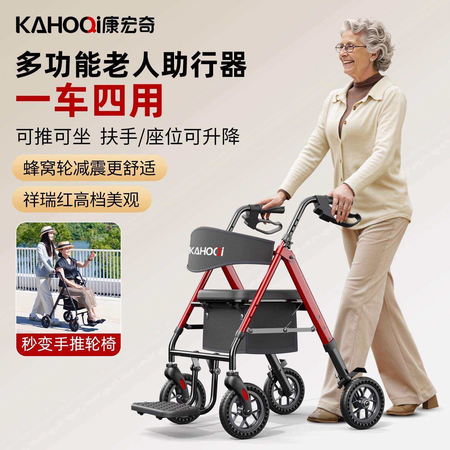 KAHOQi助行器老人专用辅助康复行走器手推助步车防摔可推可坐