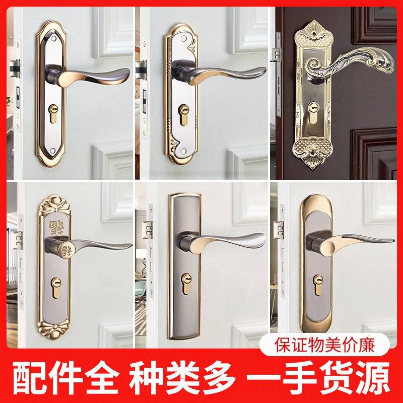 欧式室内门锁实木门卧室门锁房门锁家用五金机械门锁通用型门把手