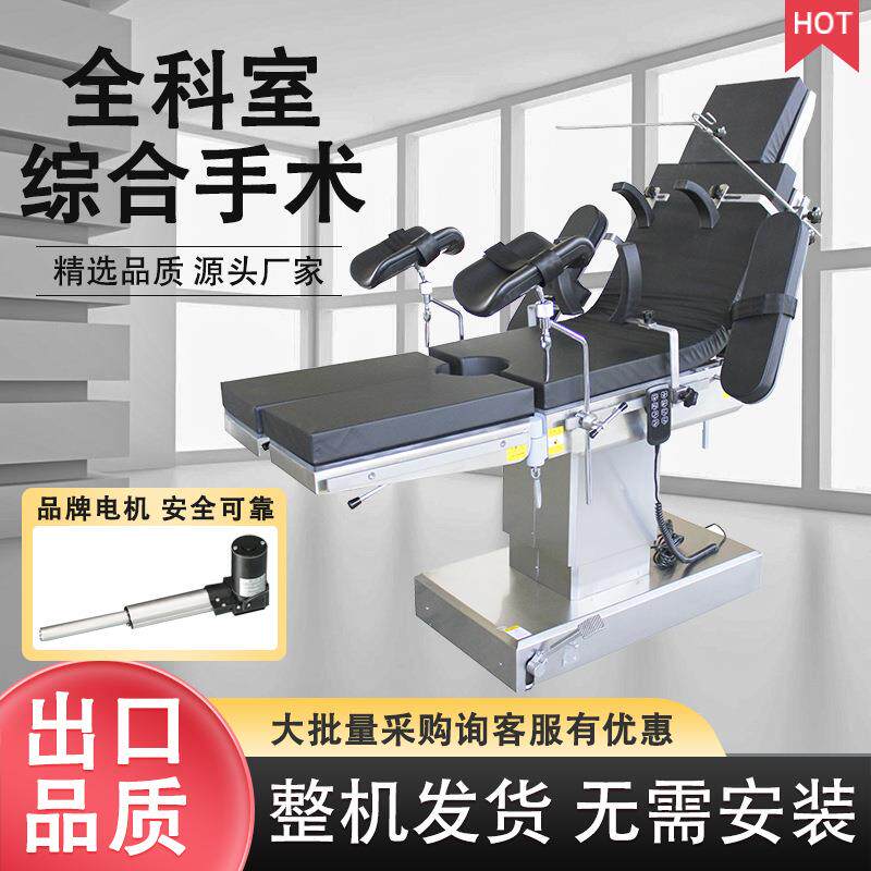 手术床骨科外科妇科整形美容用可升降倾斜平移手术台多功能手术台