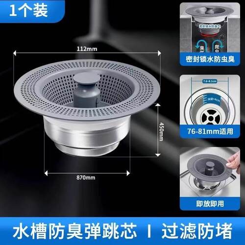 过滤网不锈钢厨房水槽水槽下水器