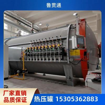 碳纤维防弹插板成型罐复合材料预浸料固化热压罐温度均匀性好