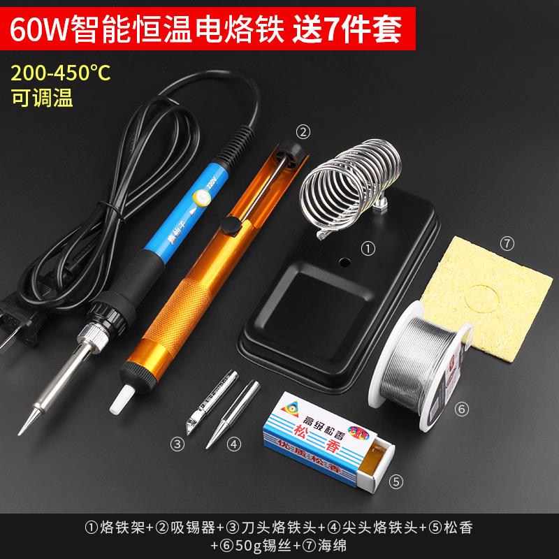 高档60W内热式锡电烙铁 可调恒具温数显电焊笔焊枪电子维修焊工接