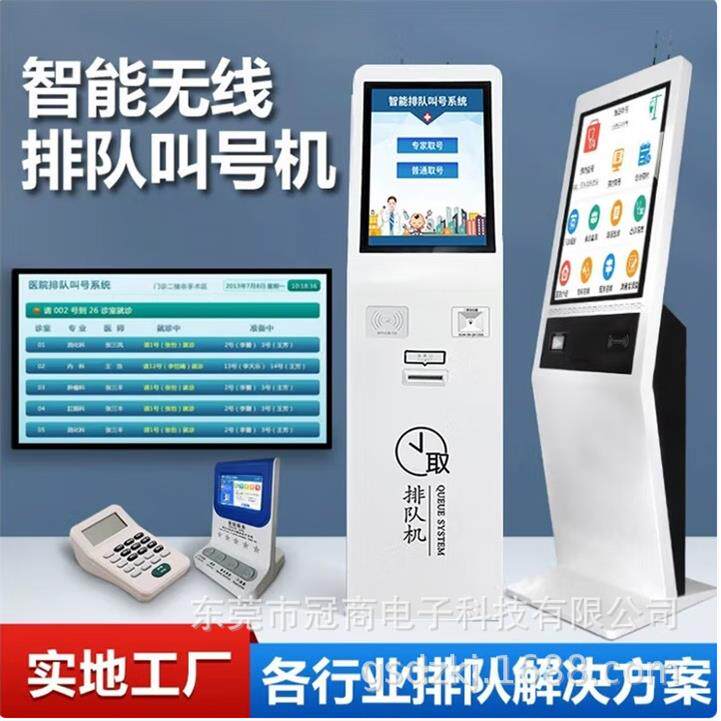 无线排队取号机自助终端机触摸一体机银行取票系统叫号呼叫一体机
