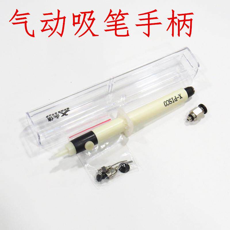 高档气动真空贴片机 强力真笔 IC起拔器气动吸笔放 S吸MT空贴片吸