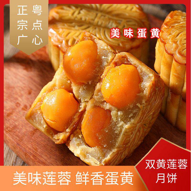 中秋节广式月饼广州皇尚皇双黄蛋黄白莲蓉月饼中秋节传统老式散装