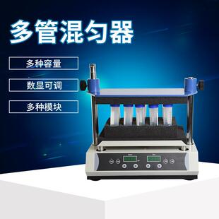 上海梓桂 DMT-2500多管混匀器 实验室采样管多管振荡器涡旋混匀器