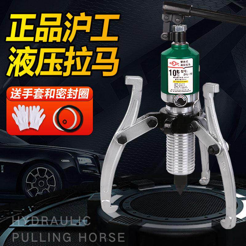 沪工整体液压拉马两件式二爪三爪拆卸5T10T20T30T吨横向轴承拔轮