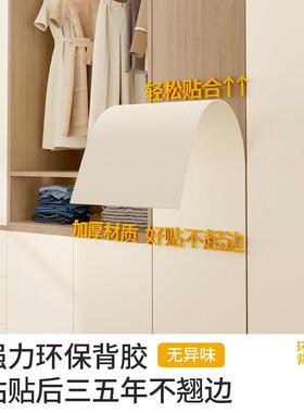 衣面柜墙贴00-2门奶油改色膜木纹桌翻柜新改造贴纸高贴级感子家俱