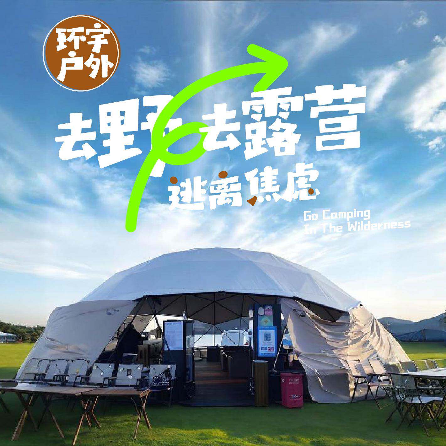 户外度假村穹顶天幕帐篷营地球形篷房景区防雨圆形露天帐篷