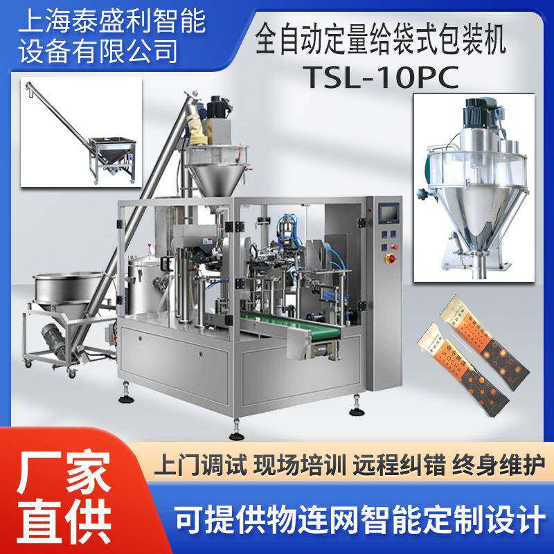 异形袋浓缩西梅汁原浆给袋式包装机全自动益生元酵素液体灌装机
