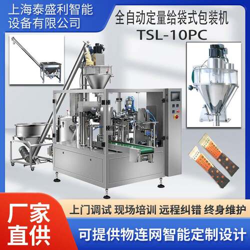 异形袋浓缩西梅汁原浆给袋式包装机全自动益生元酵素液体灌装机