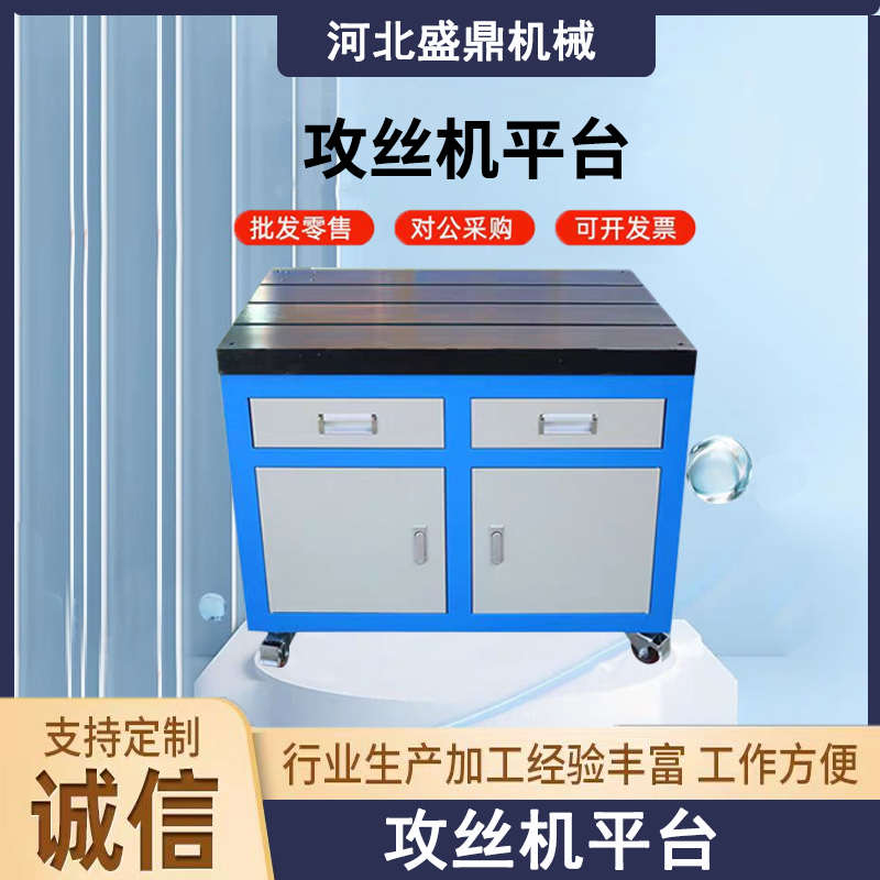 铸铁钳工电动攻丝机平台伺服操作台钻孔移动抽屉柜子t型槽工作台