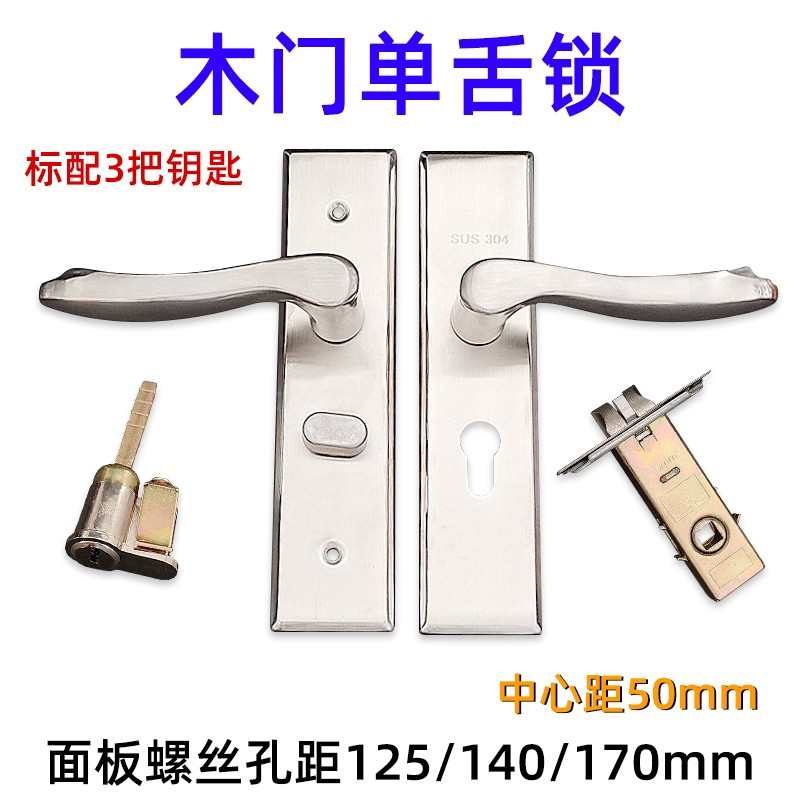 执手卧室125 单卫生间/木门门锁/洗手间140门新款 厨房孔锁舌170m