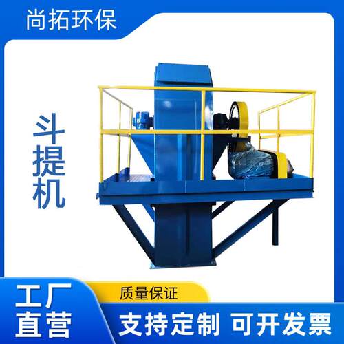 矿山机械专用斗式提升机环链斗提机皮带提升机