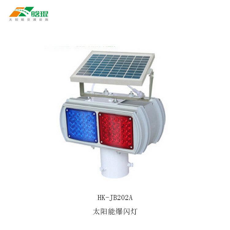 晗琨厂家 LED太阳能爆闪灯 双面警示灯 红蓝频闪灯安全提示路障灯