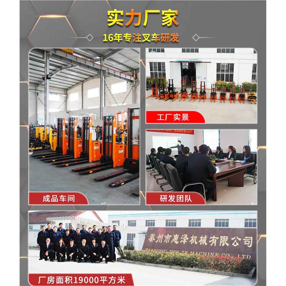 惠泽腿半宽电动堆高 车垛半电动堆车22420手推行走电动升降电动堆