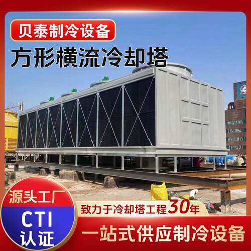 方形冷却塔125吨250t循环水注塑机中频炉降温散热横流开式冷水塔