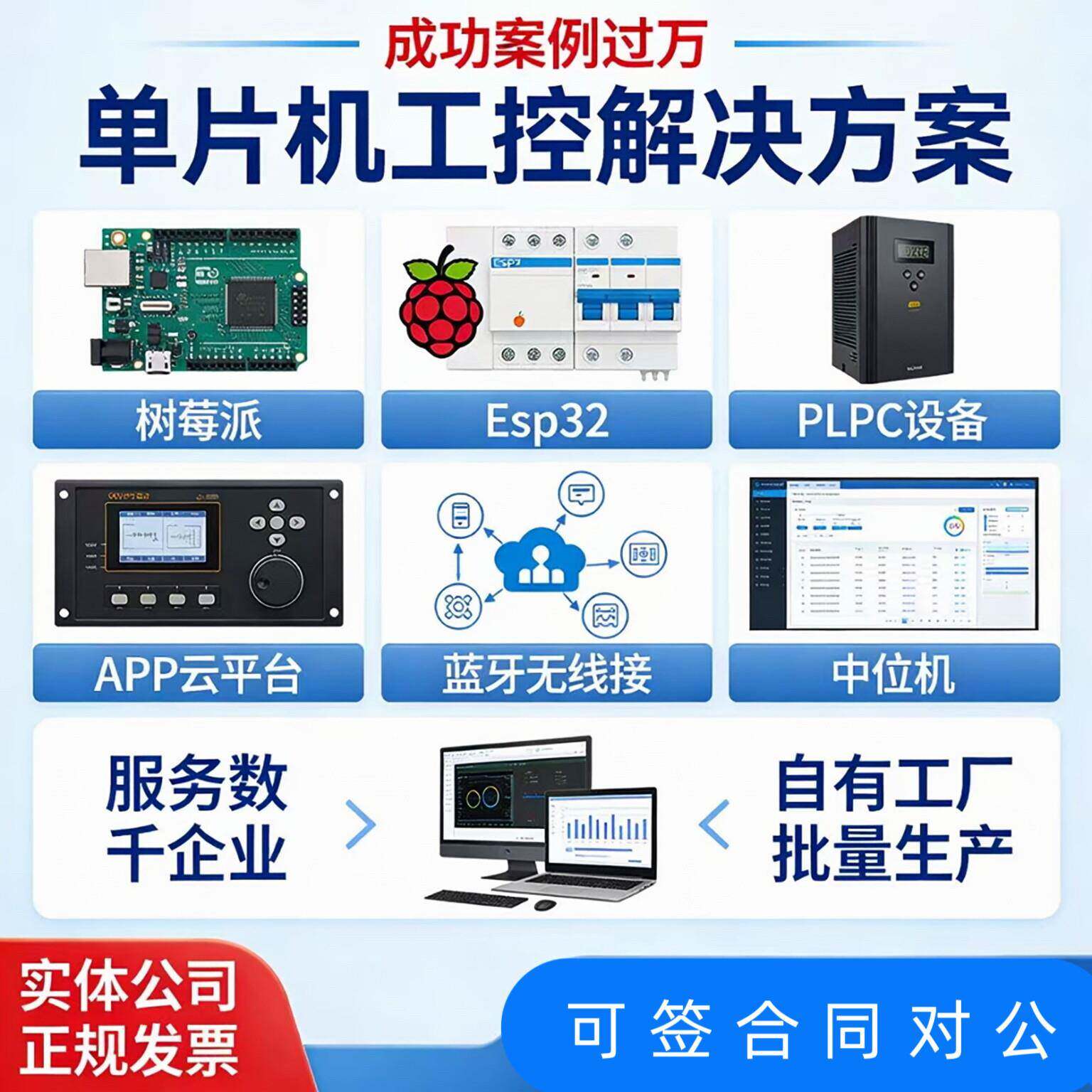 STM32单片机开发树莓派硬件电路板设计PCB代画物联网FPGA项目定制