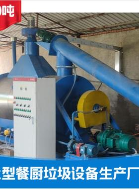 餐厨垃圾自动分选除杂制浆一体机餐厨垃圾处理设备无机物分选机