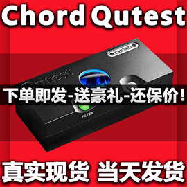 和弦CHORD Qutest hugo2桌面DAC解码发烧级DSD音频解码器国行