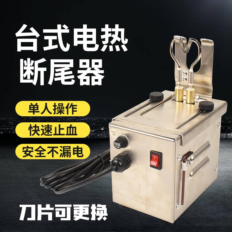 仔猪台式电热断尾钳小猪剪尾钳断尾器不锈钢断尾猪用养殖设备