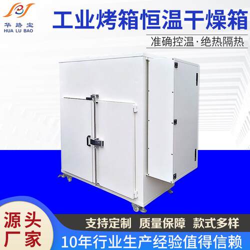 工业烤箱恒温干燥箱鼓风双开门式热风循环烘干箱烘干机电加热